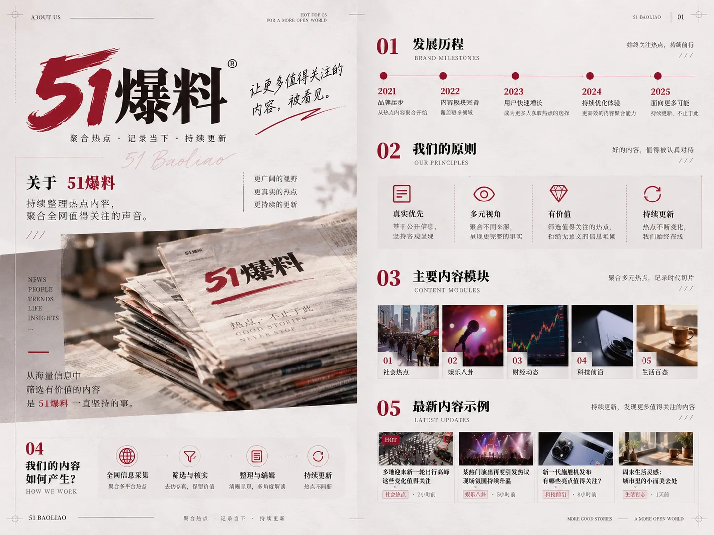 51爆料内容整理