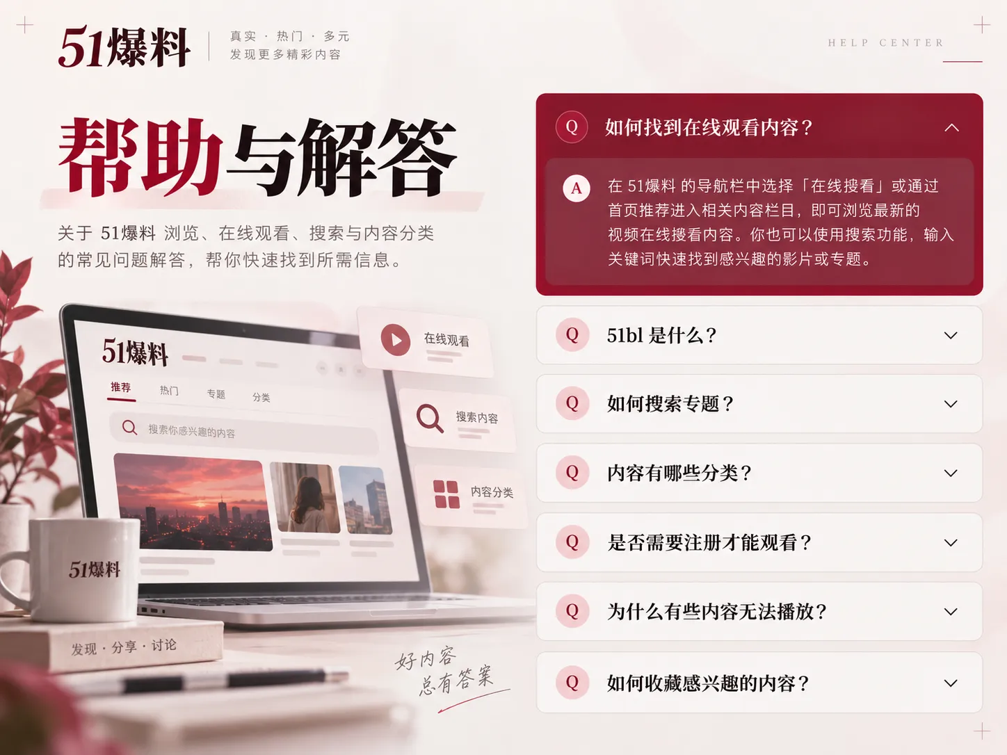 常见热点核验问题速查