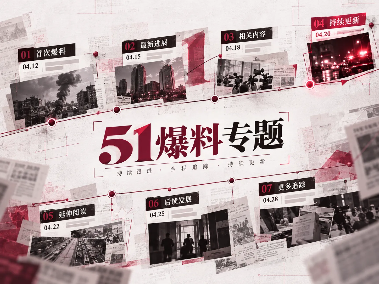 同一热点出现多个版本时怎么读